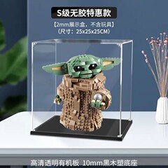 適用樂高75318尤達寶寶亞克力展示盒 透明玻璃罩防塵罩手辦收納盒