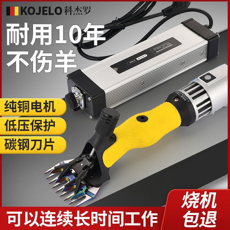 德国进口2100W大功率新款无刷低压电动羊毛剪电推子剪羊毛垒德株