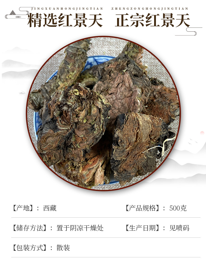 Rhodiola Root Hong Jing Tian Dried Herb Peeled Bulk 500g overview