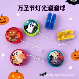 陀螺;发光玩具;悠悠球