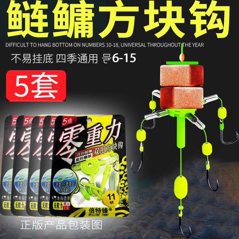 新型浮钓鲢鳙专用钩零重力钓组翻板钩方块饵料鱼钩抛竿海杆爆炸钩|undefined