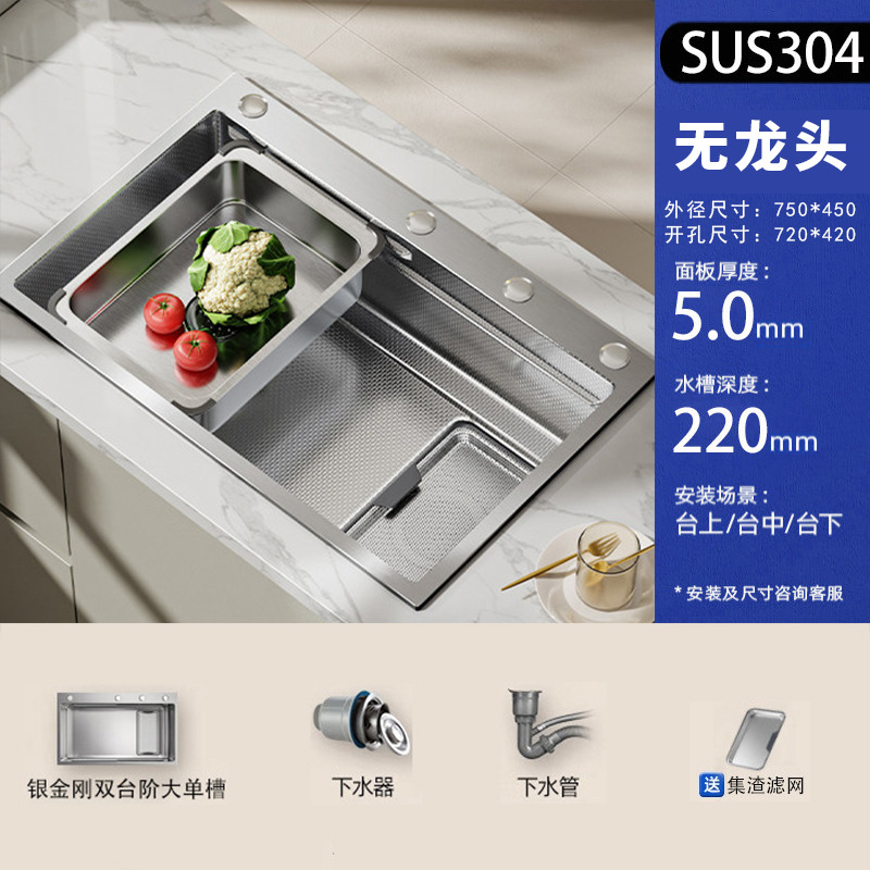 A5【75X45｜Double-layer slag collection｜No faucet