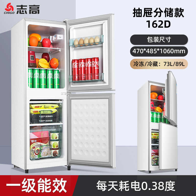 志高一级节能小冰箱家用小型宿舍租房用迷你省电办公室双门电冰箱|undefined