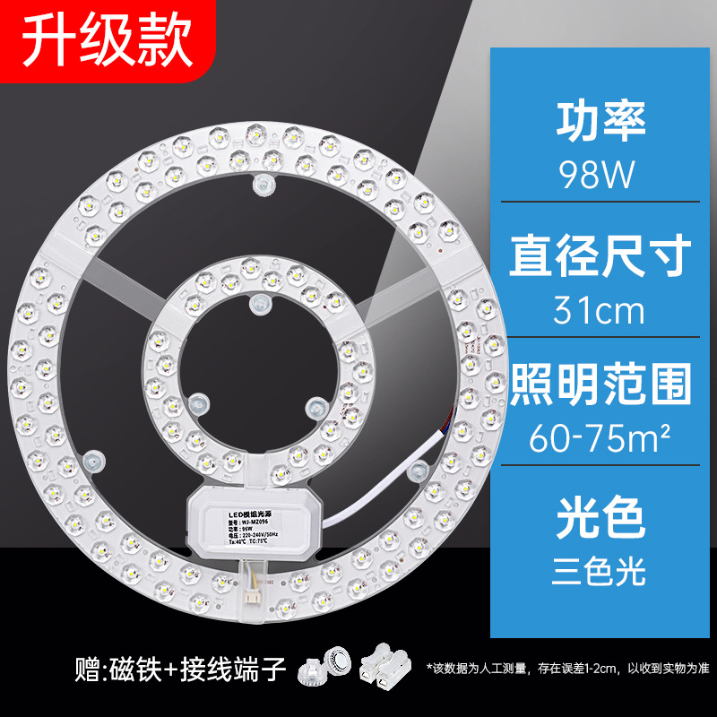 [더블서클 31cm] 98w❤업그레이드된 3색 조명