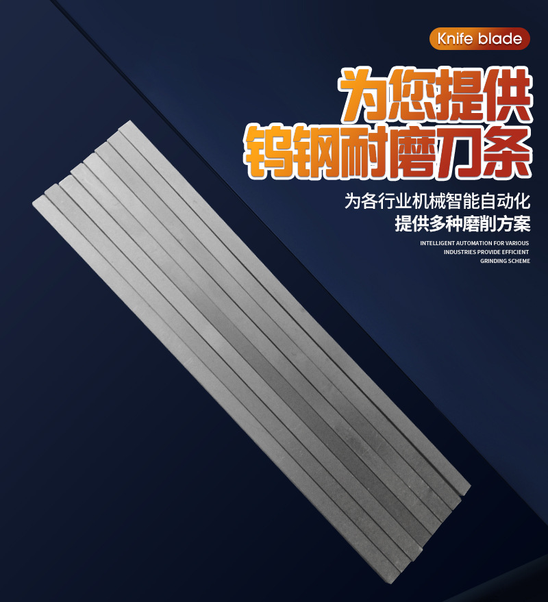 硬质合金钨钢长条YG8合金刀条硬度高耐磨性强用于各类刀具切削