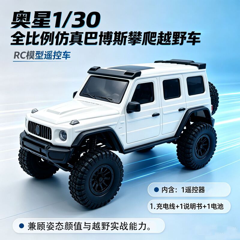 Aoxing AX30 1:30 RC Climbing Car Simulation Remote Control Car Model, Same Model Car Parts, Remote Control Accessories Aoxing AX30 1:30 RC Climbing Car Simulation Remote Control Car Model, Same Model Car Parts, Remote Control Accessories