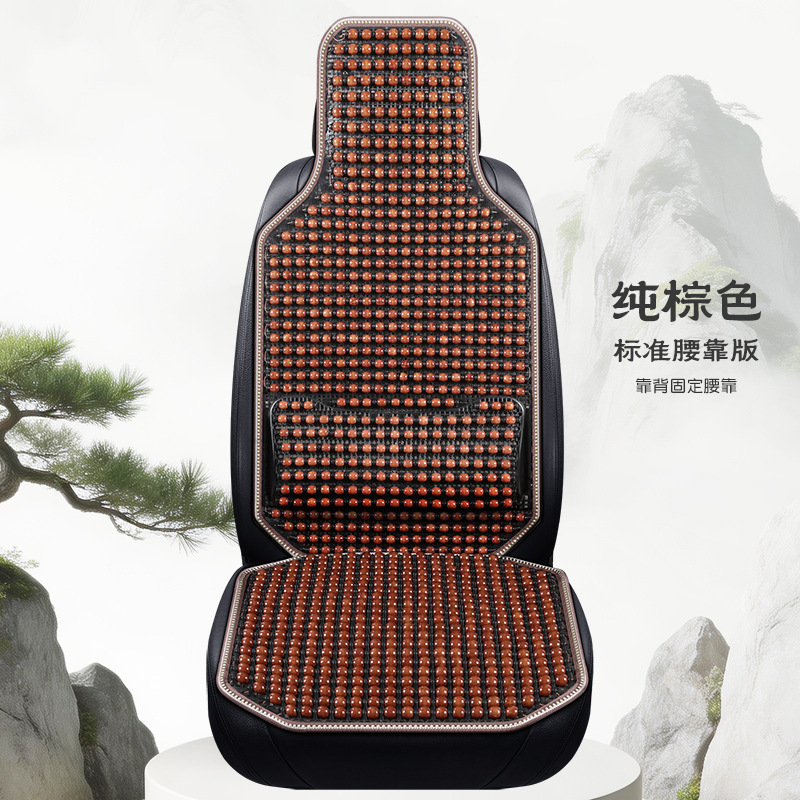 Cool pad – Qìchē Seat Cushion Summer - single-seat-standard-lumbar-support-version-pure-brown