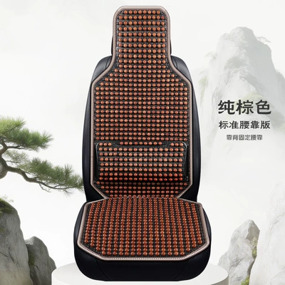 Cool pad – for Car Use - single-seat-standard-lumbar-support-version-pure-brown