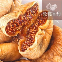 新疆特産の大きなドライイチジク、オリジナルの自然乾燥、無添加、妊婦向けのすぐに食べられるアルカリ性トルコスナック