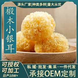 其他干货;银耳;香菇