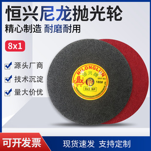 Wholesale Hengxing brand 8*1 brushed fiber wheel nylon wheel aircraft car stainless steel polishing polishing polishing wheel