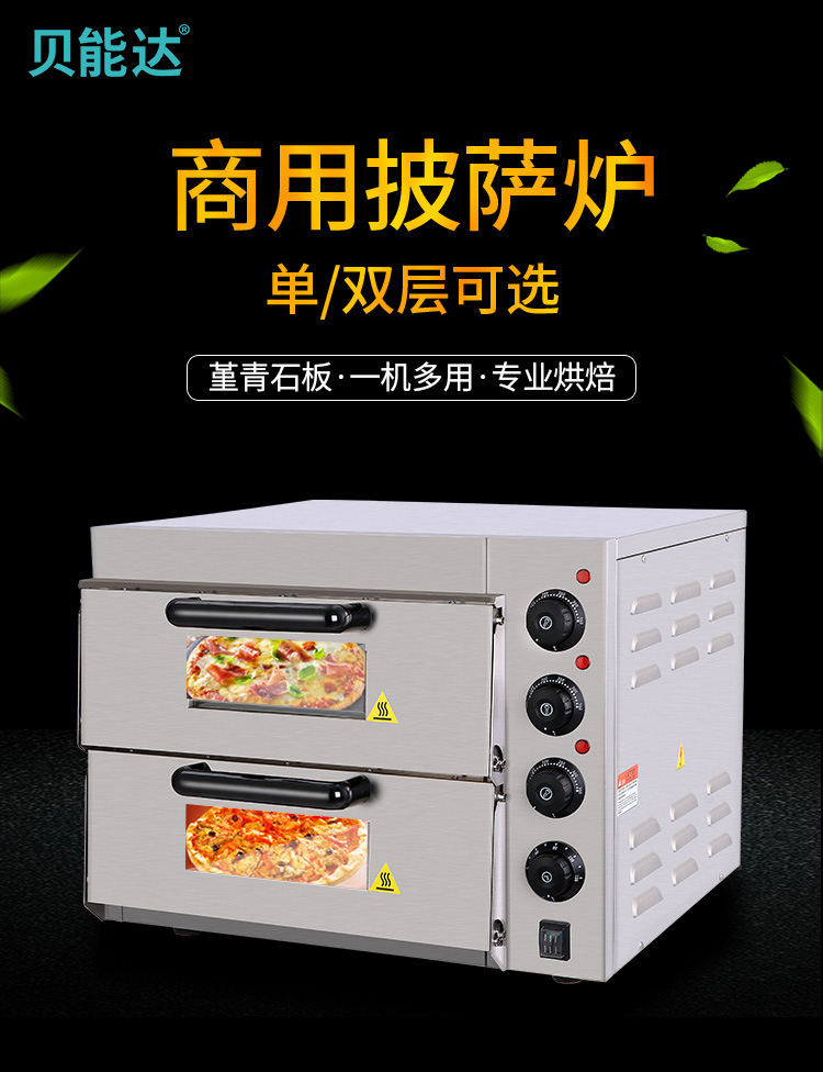 披萨炉_01.jpg