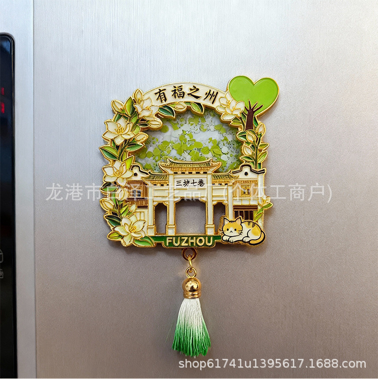 Original Fuzhou Quicksand Metal Relief Refrigerator Magnet Travel Cultural and Creative Souvenir City Landmark Refrigerator Magnet Gift Original Fuzhou Quicksand Metal Relief Refrigerator Magnet Travel Cultural and Creative Souvenir City Landmark Refrigerator Magnet Gift