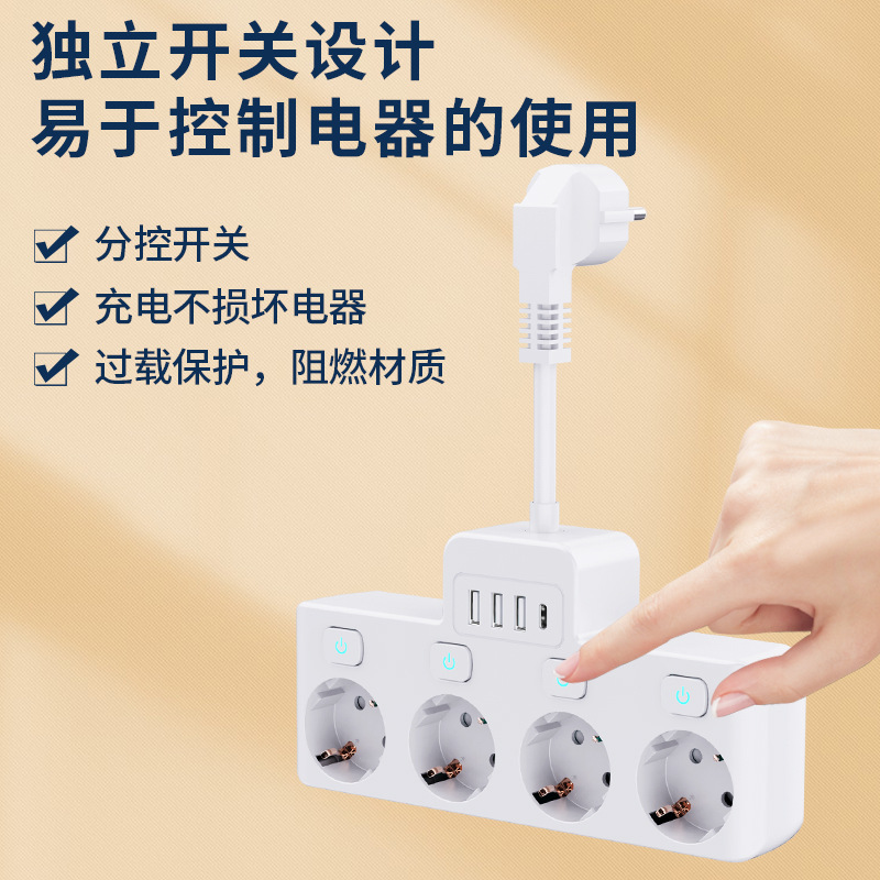 欧标插座转换器一转多带独立开关扩展器亚马逊热卖短线欧规插头