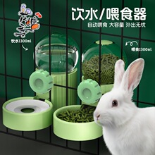 花螗季 兔子水壶自动饮水器挂式大容量荷兰猪龙猫豚鼠专用喝水碗