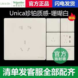 开关插座珍铂质感系列开关暗装面板珍铂珊瑚白五孔16A三孔正品批