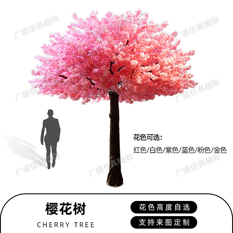 仿真大型黄色樱花树造景假树玻璃钢假花樱花树酒店网红商场桃花树|undefined