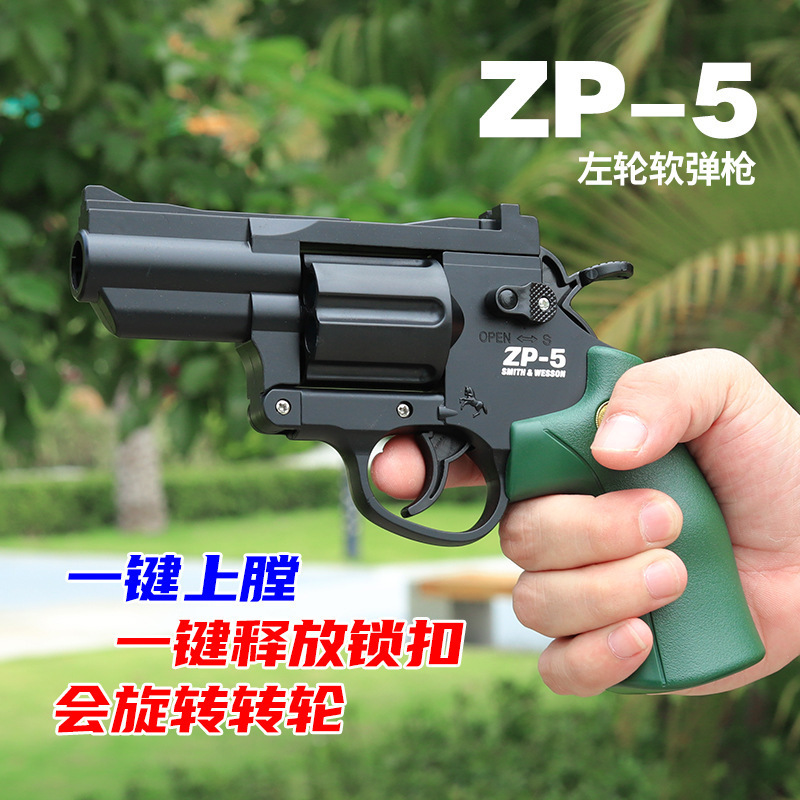 Children's Zp-5 Revolver Soft Bullet Gun, Manual Reloading Toy Gun for Boys, Battle Model Classic Revolver
