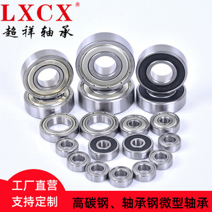 �F؛���l 629ZZ�S�� �ߴ�9mm*26mm*8mm΢�������629z�S��