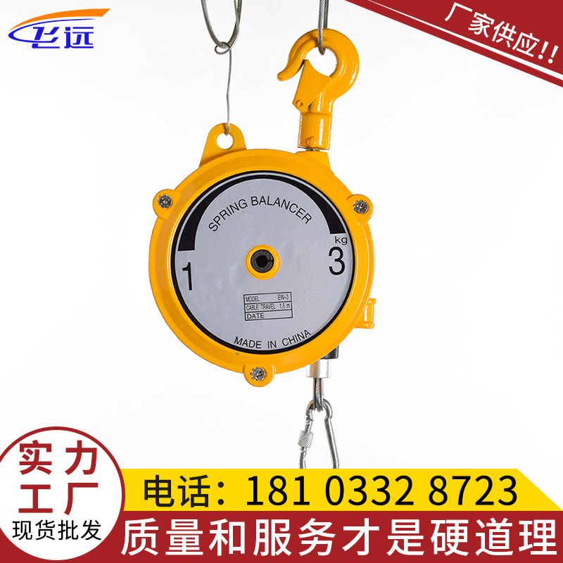 供应弹簧平衡器弹簧拉力平衡吊弹力起重器厂家悬挂式拉力器平衡器