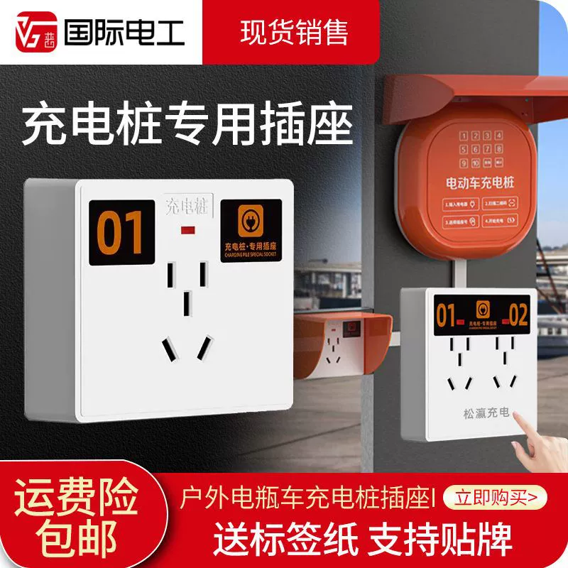 Розетка Songying для зарядных станций электромобилей, в наличии, пятипозиционная накладная с индикатором, десятипозиционная скрытая.