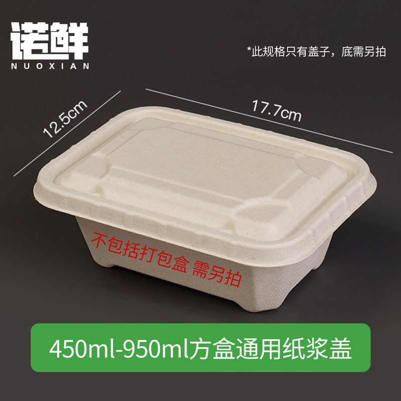 パルプ環境に優しい使い捨て弁当箱軽食ファーストフードテイクアウト包装箱分解性コンパートメント蓋付き長方形|undefined