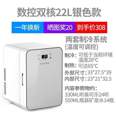 Soyuducular, Mini refrigerator for - cncdual-core-22l-silver-glass-model-for-both-car-and-home-use