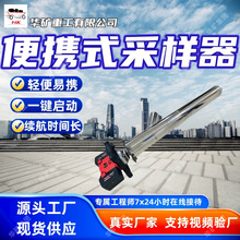 锂电充电型便携式采样器 煤炭颗粒取样 SDCY-6000L便携式采样器