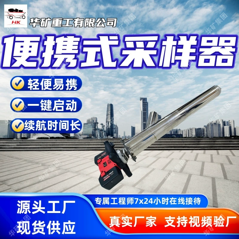 Литиевая батарея, перезаряжаемый портативный пробоотборник, пробоотборник угольных частиц, портативный пробоотборник SDCY-6000L