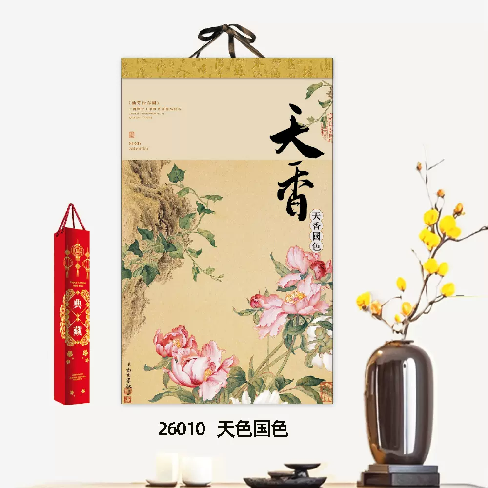 大度宣纸挂历2026年七张双月历印刷企业专版日历高档挂历撕历制作