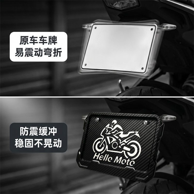 Carbon fiber patterned motorcycle license plate holder, universal for new traffic regulations, scooter modification, personalized license plate frame accessories