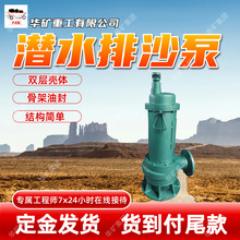 �Ǽ��ͷ� �V�Ý�ˮ��ɳ�� BQS80-150/2-75N�߱��͝�ˮ��ɳ��