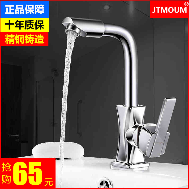 Basin Faucet All-Copper Hot and Cold Water Wash Faucet for Hand Washing and Hair Washing Bathroom Single-Hole Basin Hot and Cold