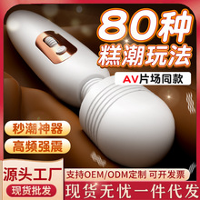 AV摩擦棒情趣用品震动棒糕潮神器女性自慰器高潮神器成人用品批发