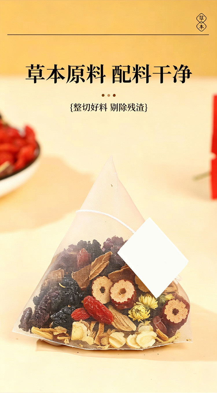 Ginseng Goji Rehmannia Tea Ren Shen Gou Qi Di Huang Cha 100g Bagged Herbal Wellness Tea quality and texture