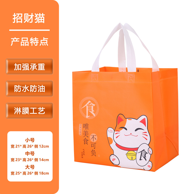 Lucky Cat (оранжевый); маленький размер 26*21*12; полиэтилен (ПЭ)