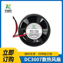 DC3010ֱ��ɢ���L���x���L�C���L�CAC����EC