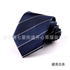 Classic suit jacket, tie, fashionable shirt, factory direct supply, 8cm