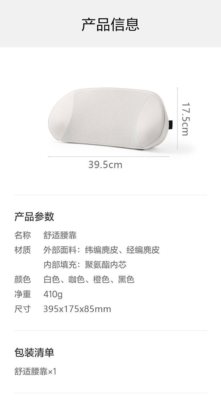 Suitable for AITO M6, same style as the mall's lumbar support, headrest, neck support, and waist support, car interior accessories, must-buy parts for new car modification