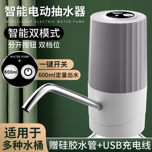 Automatic Water Dispenser for Bottled Water, Electric Water Pump, Water Suction Device for Home Use