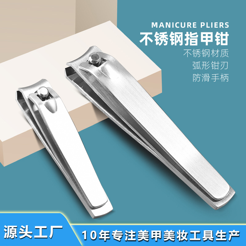 跨境弯平口家用剪指刀美甲大号指甲剪 批发不锈钢斜口单个指甲钳