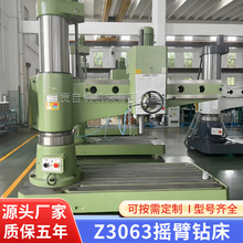 液压摇臂钻床Z3063*20摇臂钻重型双立柱3063摇臂钻