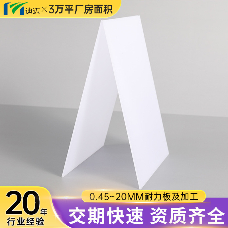 江苏迪迈磨砂pc板扩散板灯箱用乳白耐力板pc板单双面磨砂板加工