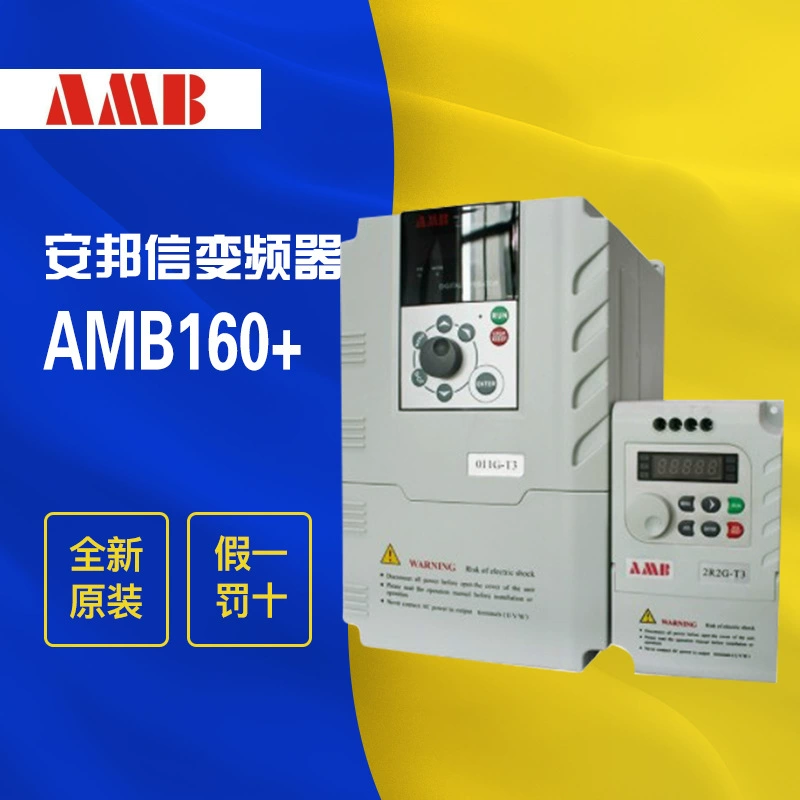 Новый инвертор AMB160+ Anbangxin 0,75/1,5/2,2/4/5,5/7,5 кВт 220 В 380 В