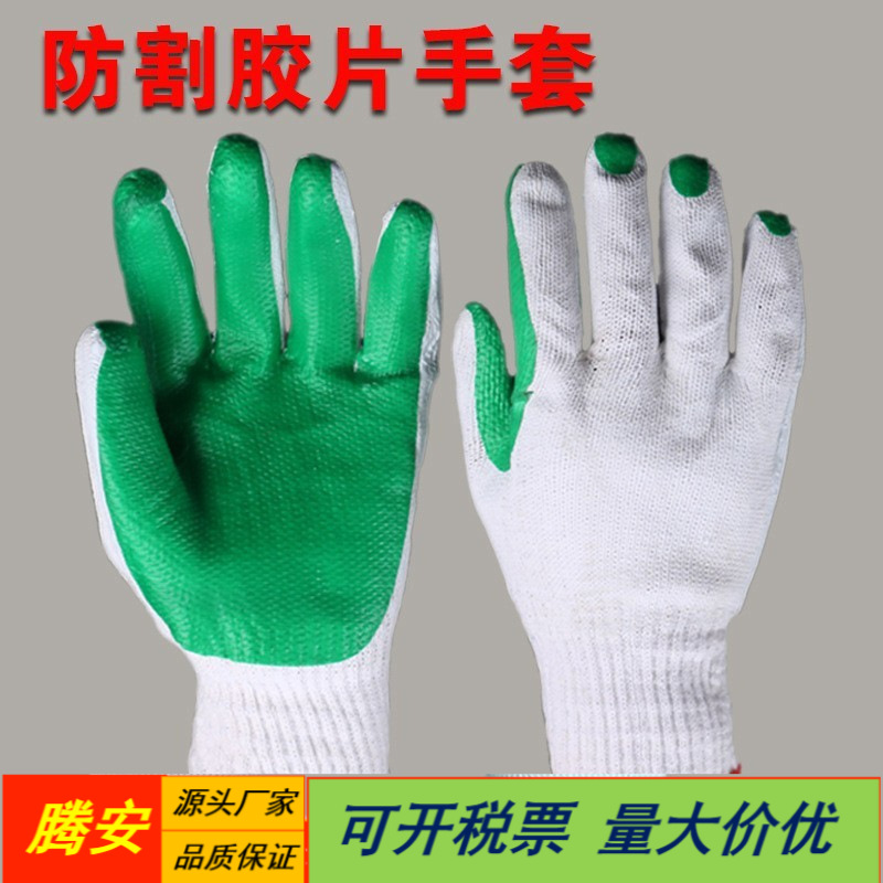 胶片手套线手套浸胶挂胶耐磨手套工地专用胶片手套批发浸胶手套
