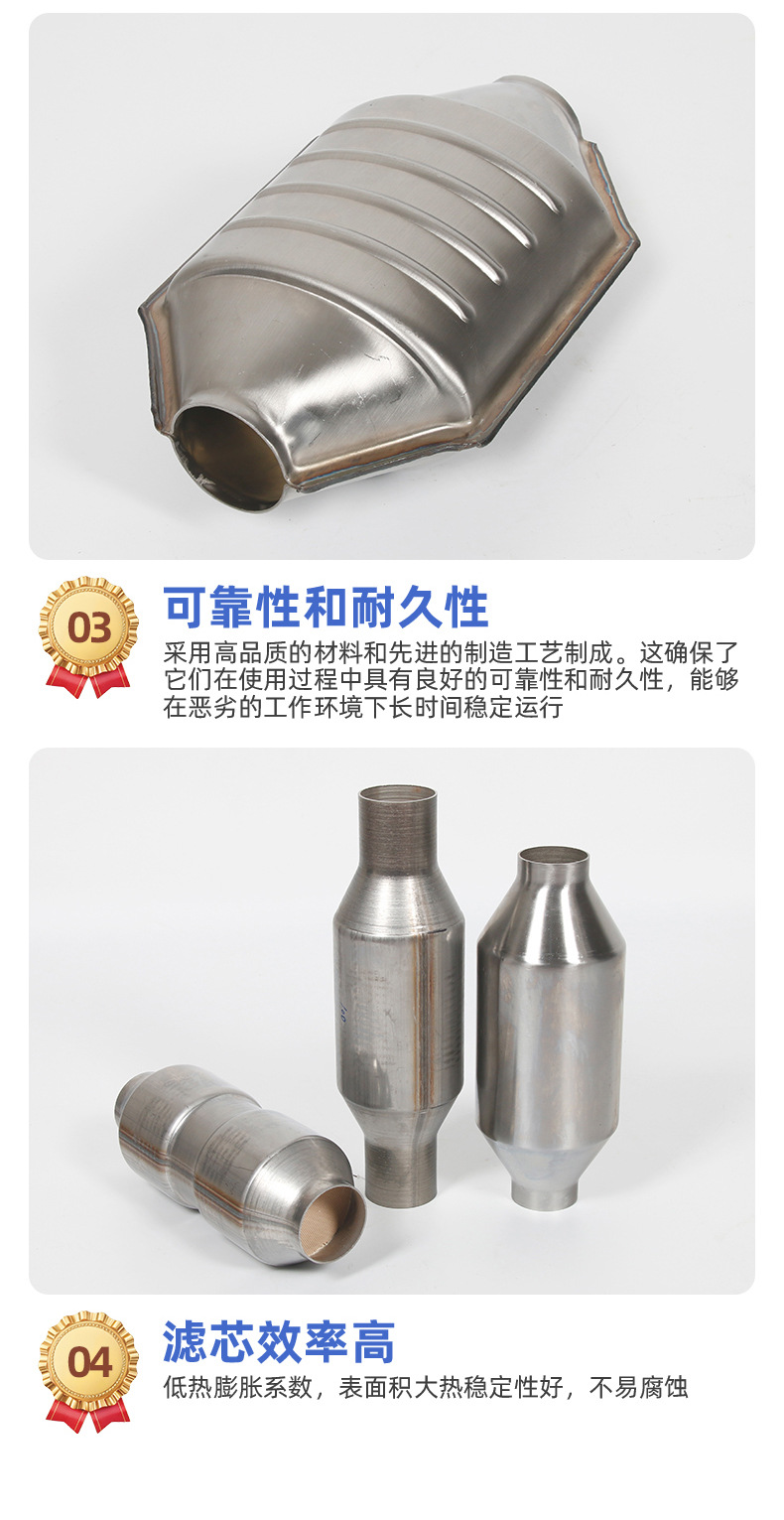 Universal Package for Three-Way Catalytic Converter, Universal Package for Automobile Exhaust Purification, Universal Package for Three-Way Catalytic Converter Modification Package for Multiple Models
