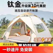 露营帐篷户外折叠便携式野营过夜防雨加厚装备全套自动速开室内
