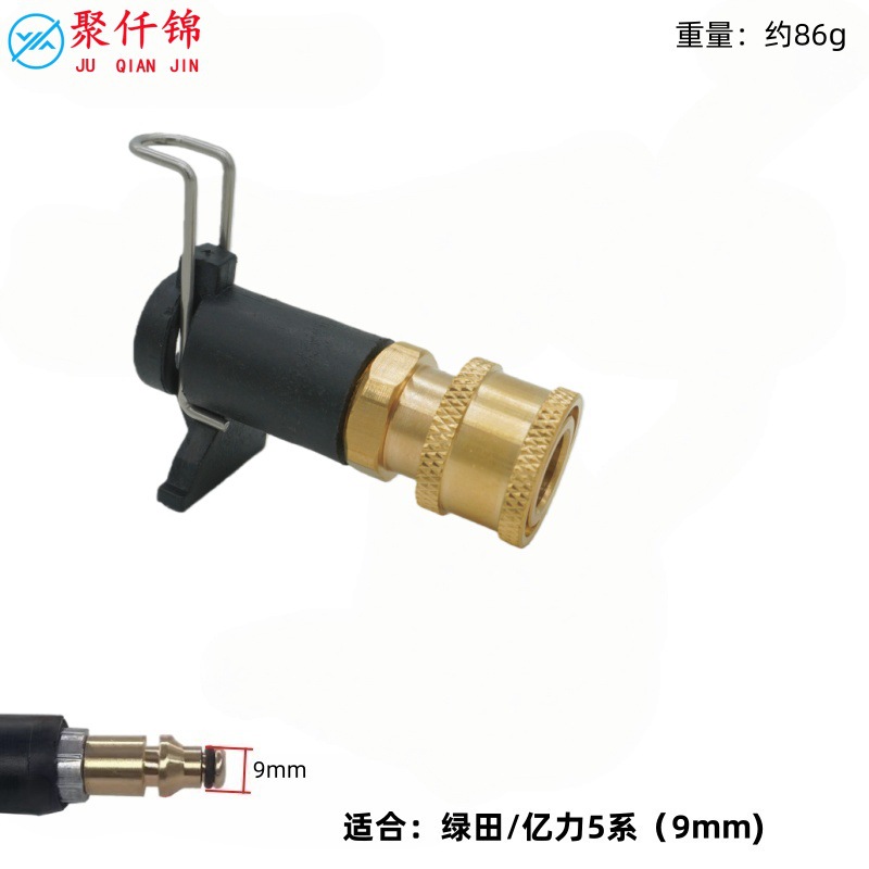 High pressure car wash water gun: Bosch 1/4 Quick - 14-brass-quick-connect-lutianyili-5-series-small-bayonet-9mm-adapter
