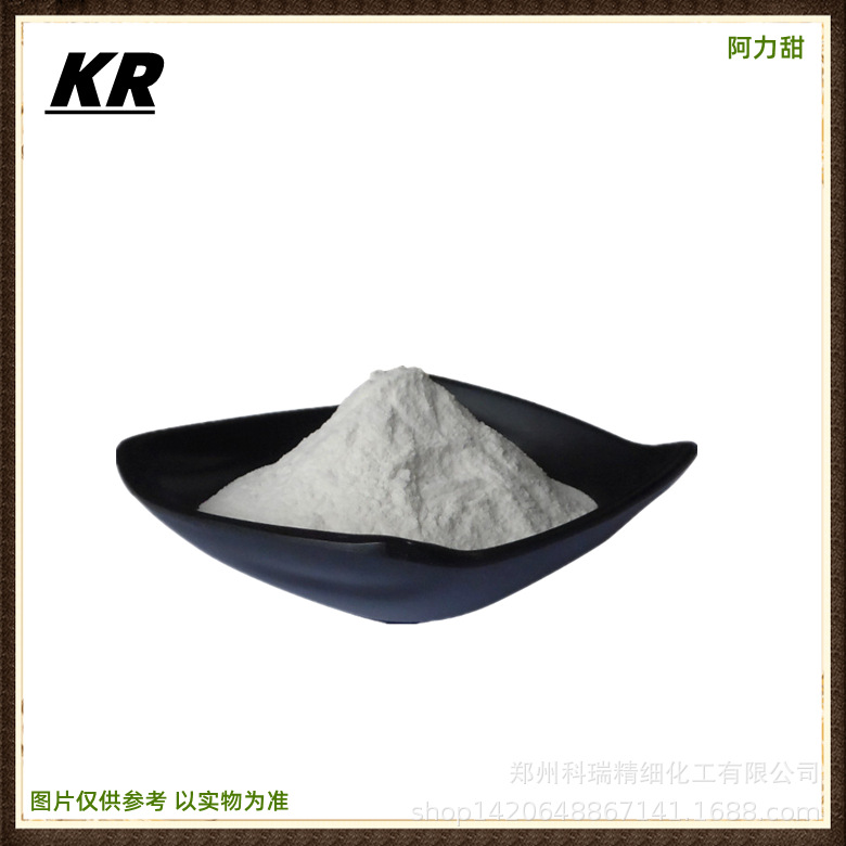 现货食品级 阿力甜 增甜剂 阿力糖 蔗糖甜度