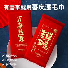 25CM湿毛巾餐饮酒店用品宾馆饭店一次性消毒毛巾手口湿巾可印logo